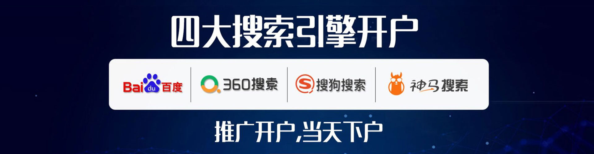 建华sem运营